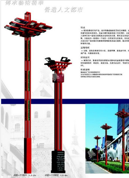 泉州市庭院灯中国结太阳能路灯 - 厂家